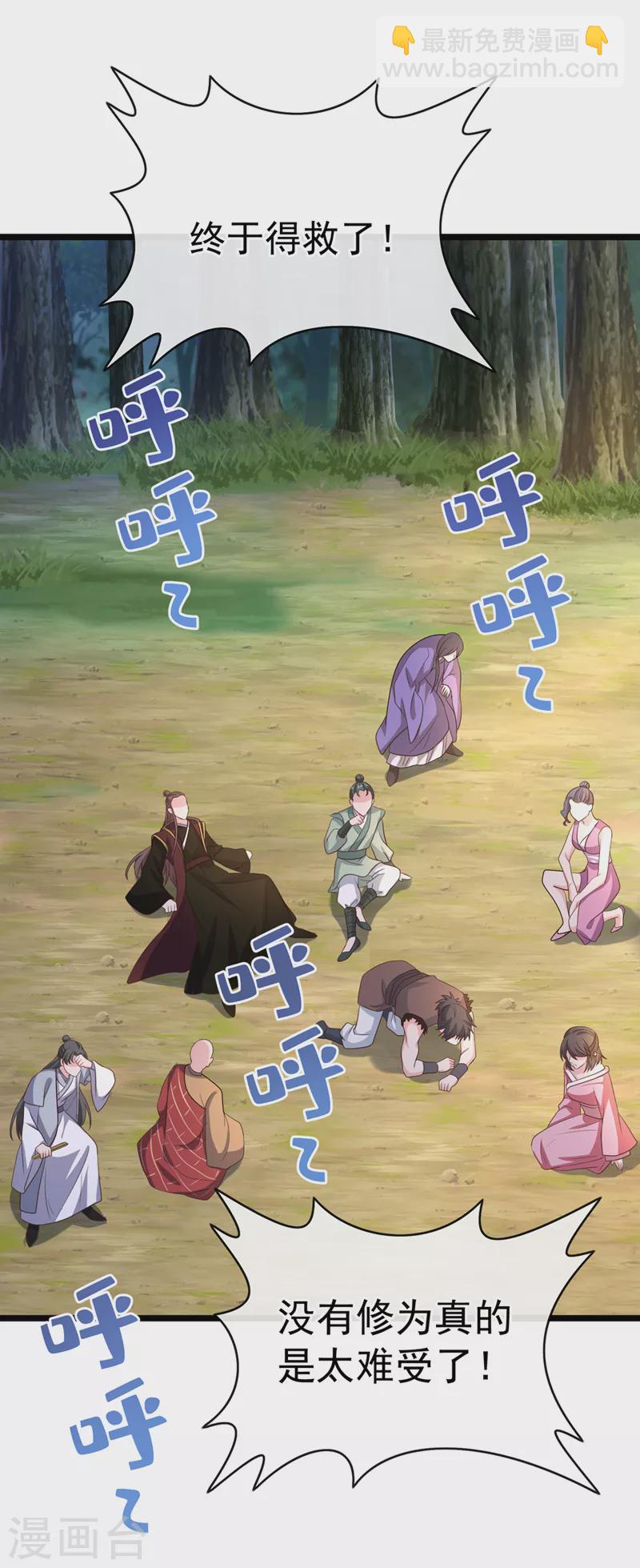 第216话 难道这是鬼打墙！？9