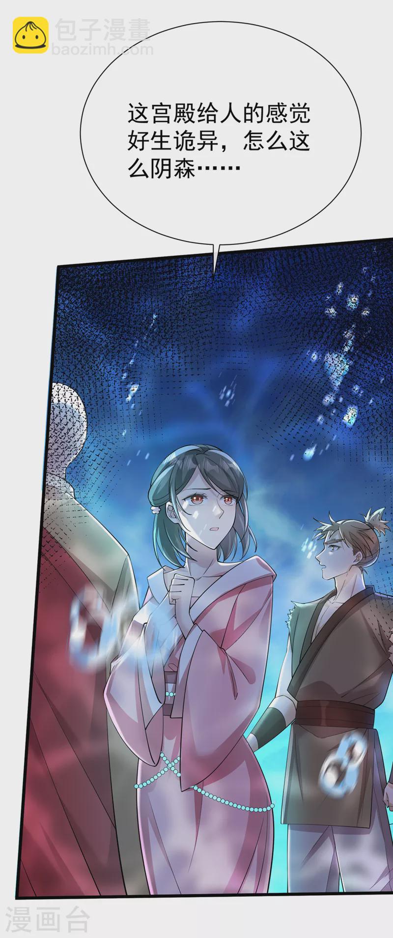 第217话 这是梦中的宫殿？11
