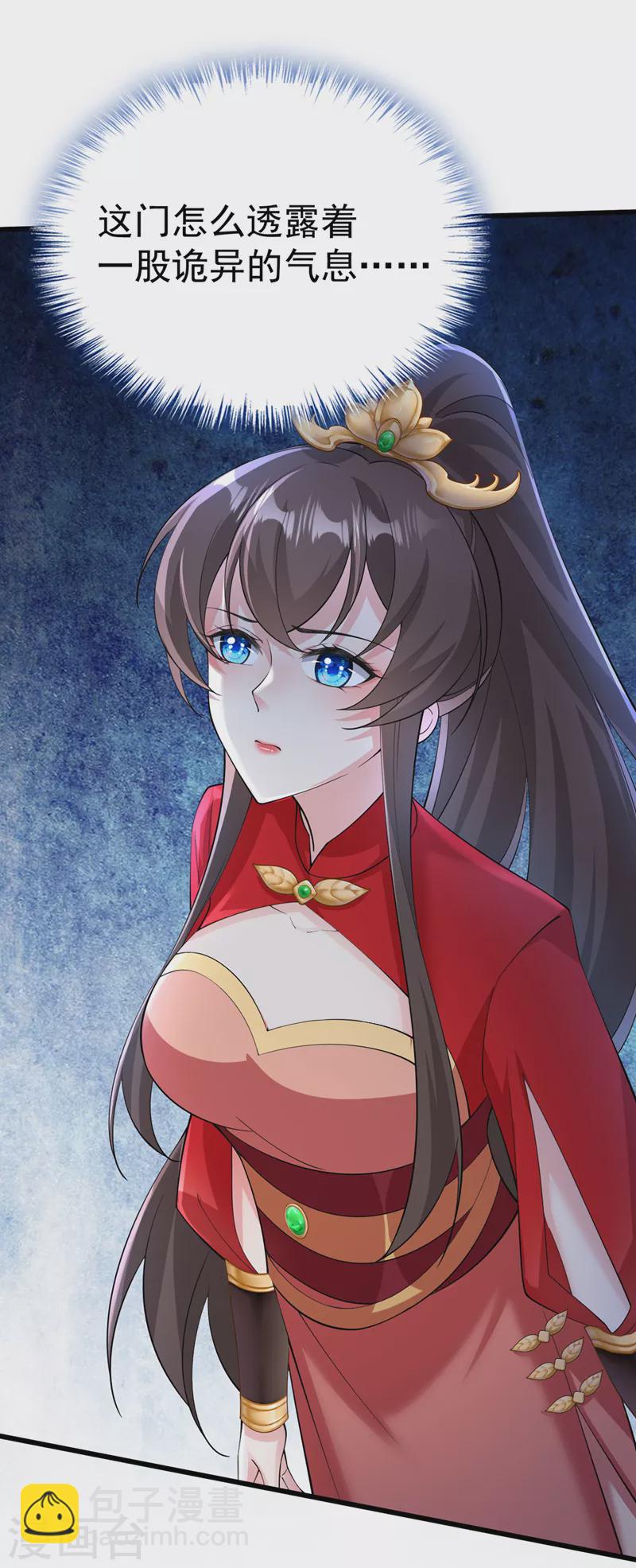 第217话 这是梦中的宫殿？12
