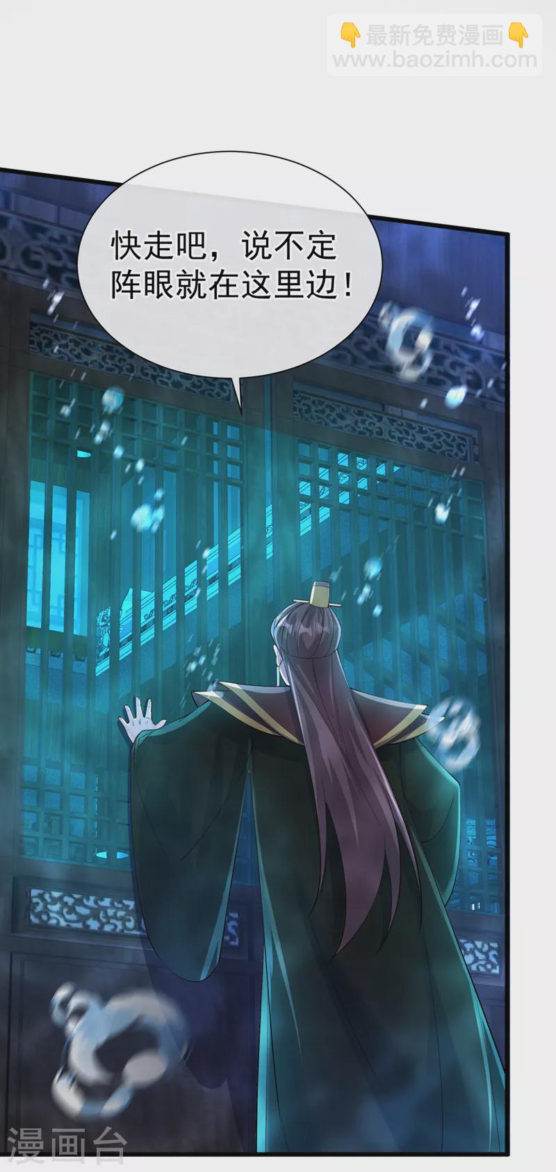 第217话 这是梦中的宫殿？13