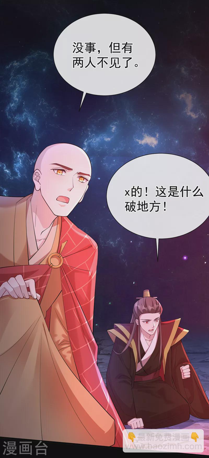 第217话 这是梦中的宫殿？23