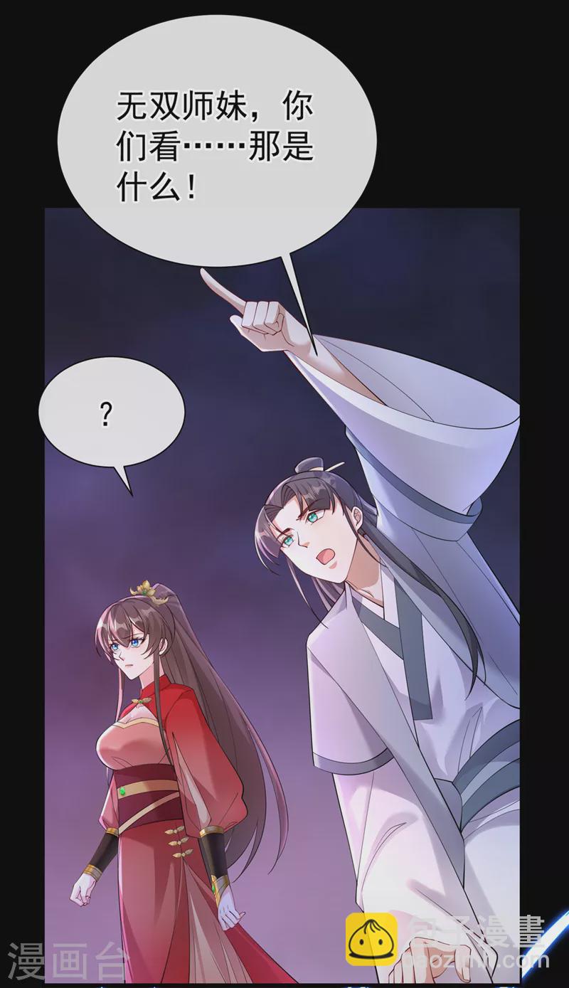 第217话 这是梦中的宫殿？24