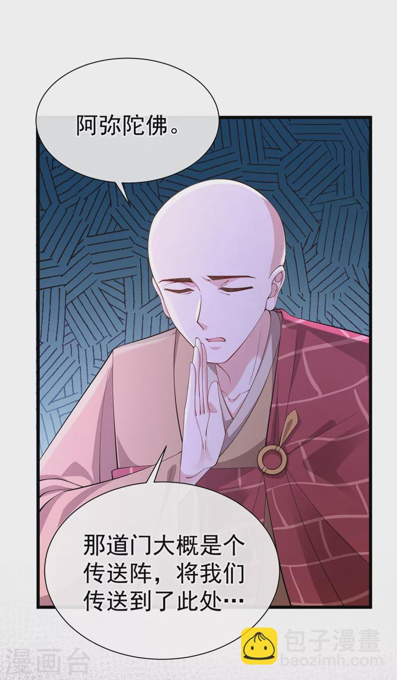 第217话 这是梦中的宫殿？29
