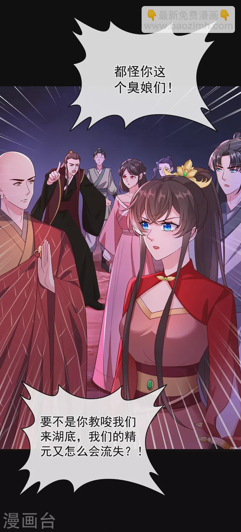 第217话 这是梦中的宫殿？33