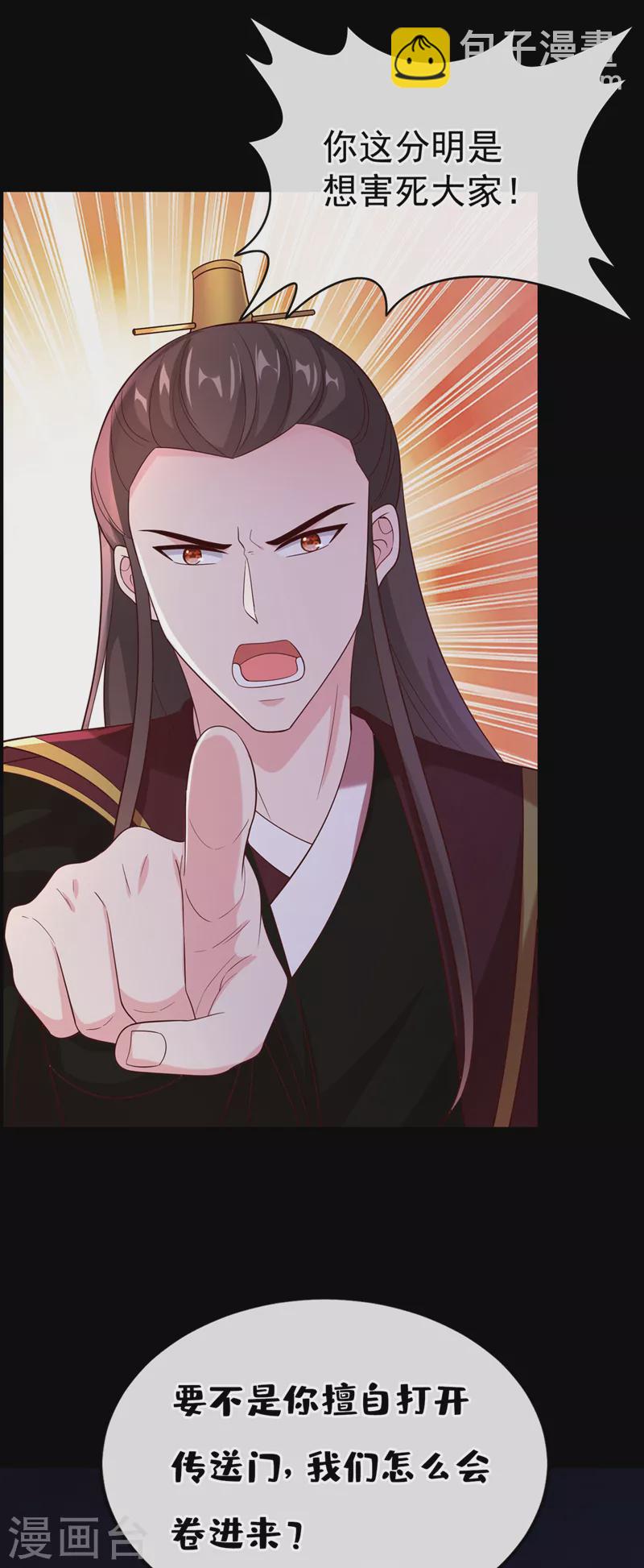 第217话 这是梦中的宫殿？34