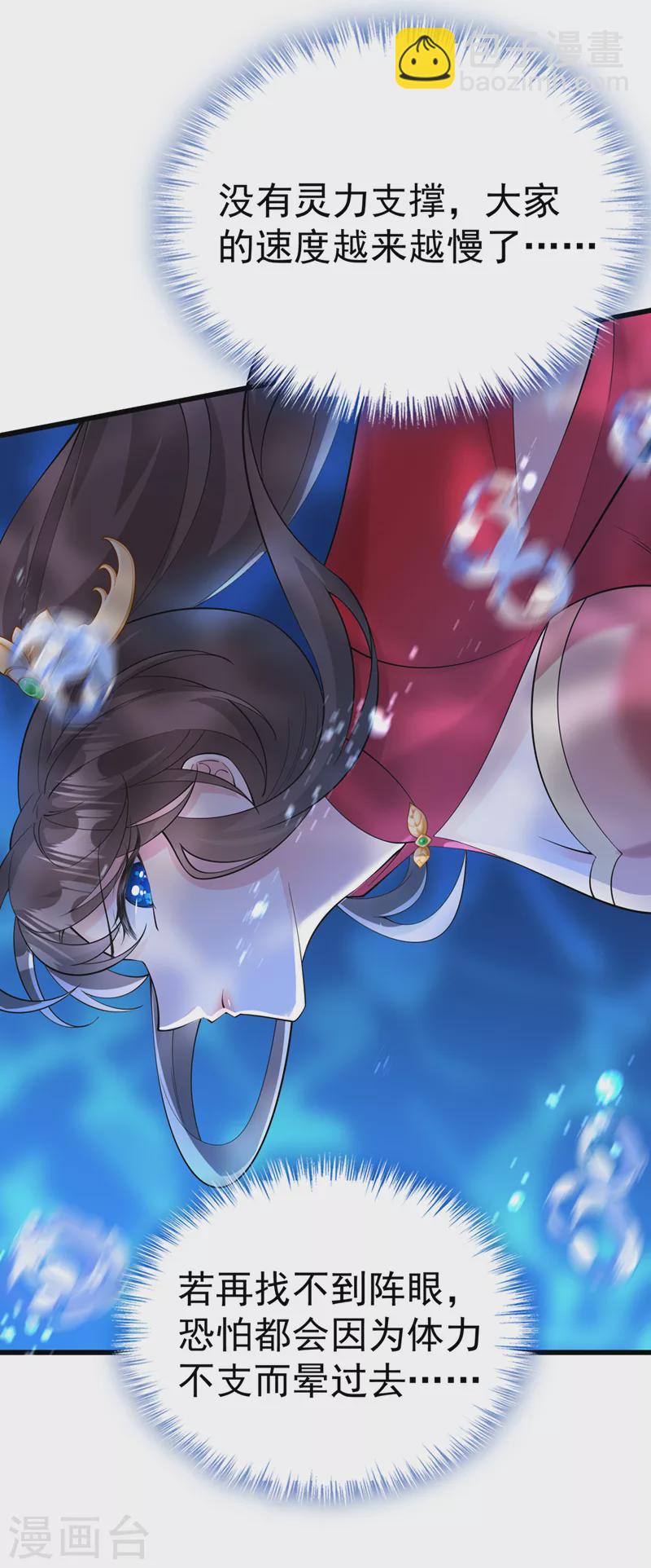 第217话 这是梦中的宫殿？4