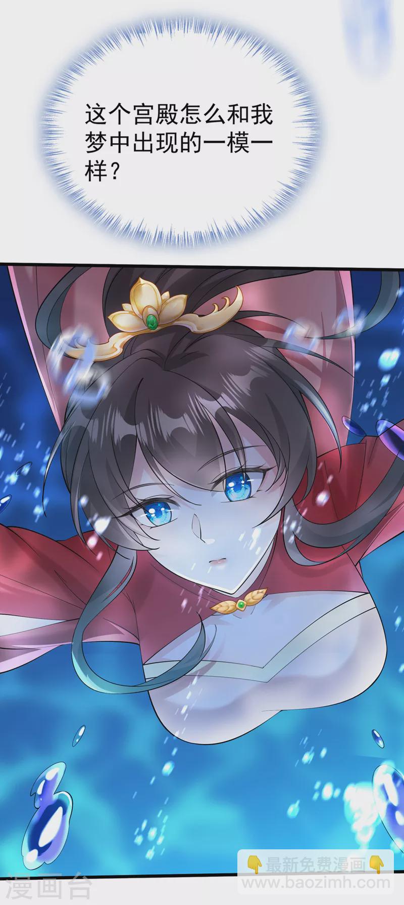 第217话 这是梦中的宫殿？7