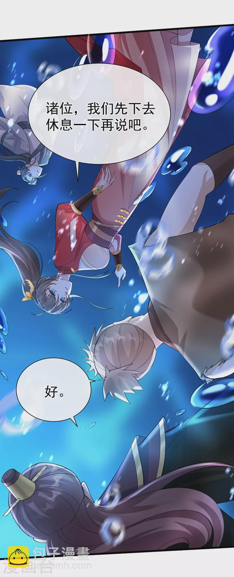第217话 这是梦中的宫殿？8