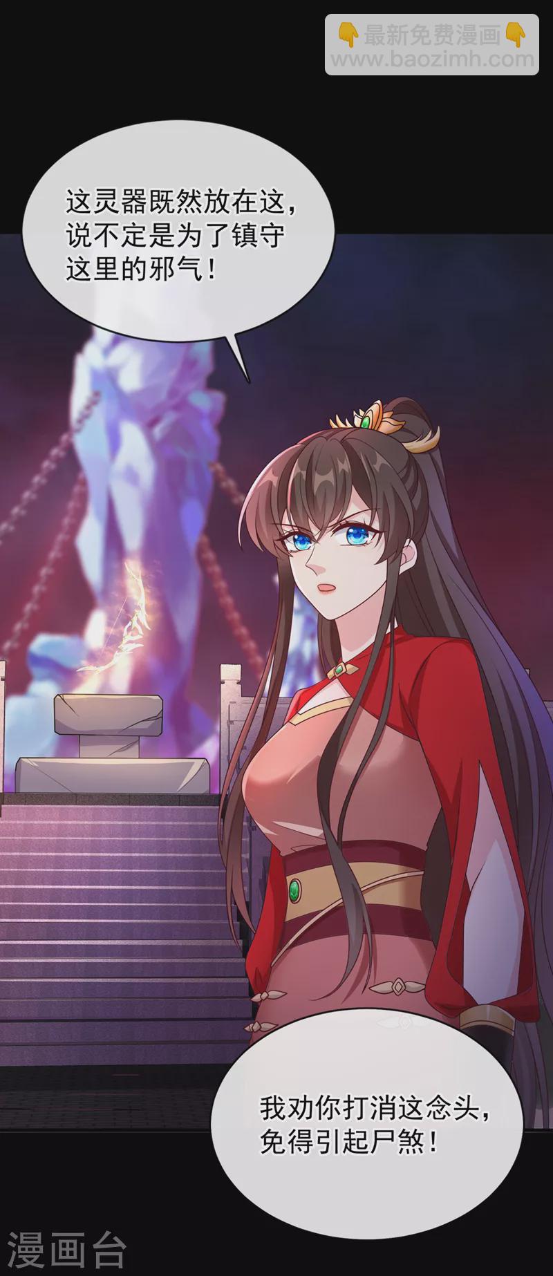 第218话 是活人的味道！10