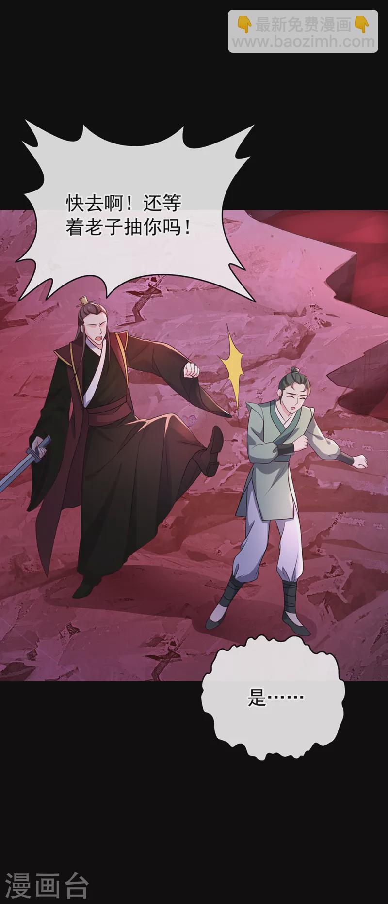 第218话 是活人的味道！11