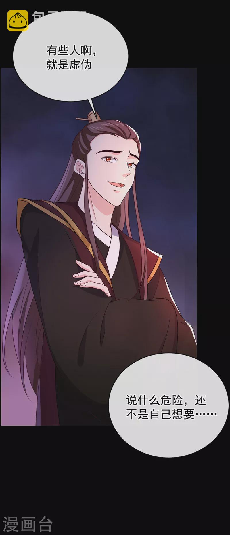 第218话 是活人的味道！12