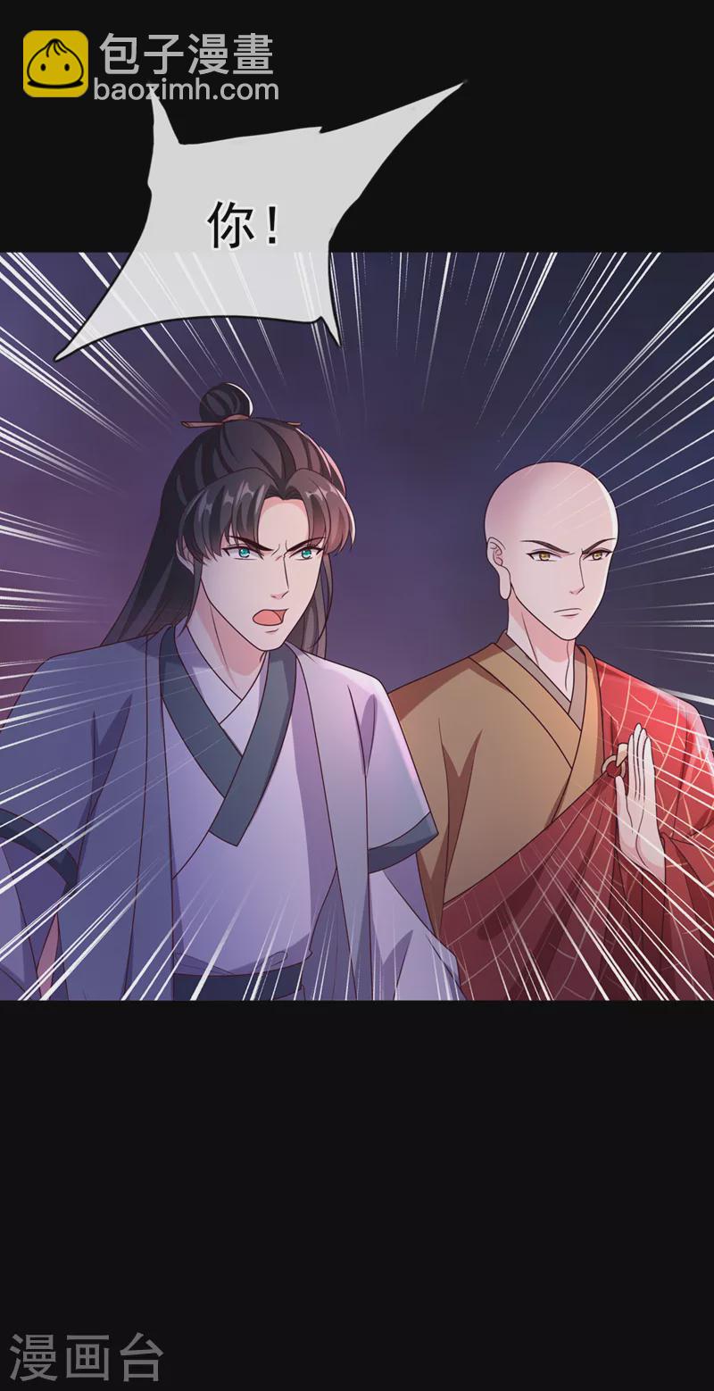 第218话 是活人的味道！13