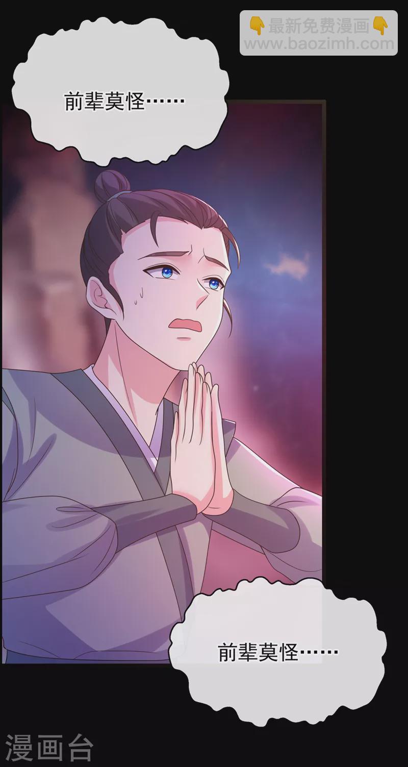 第218话 是活人的味道！17
