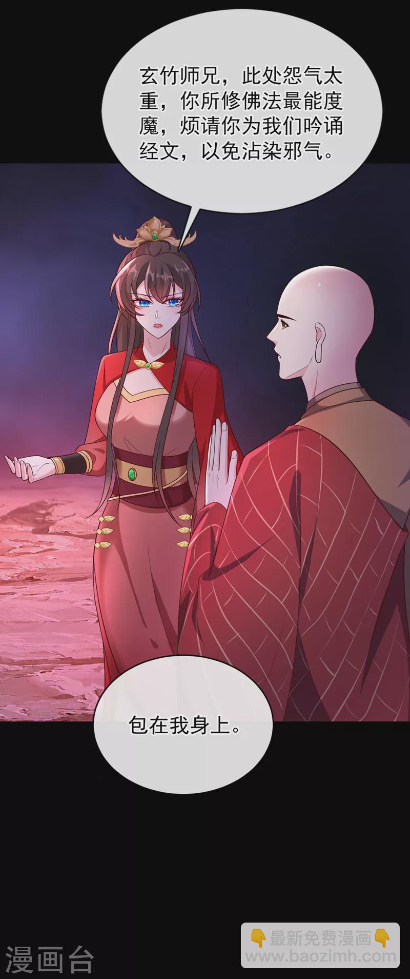 第218话 是活人的味道！2