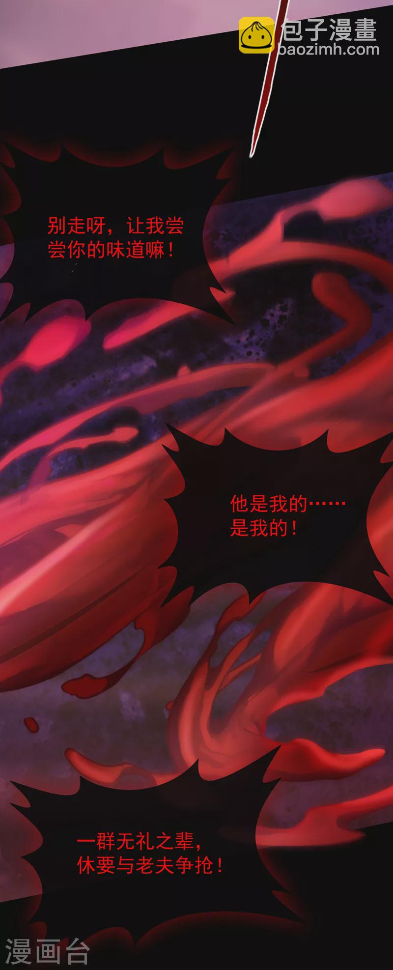 第218话 是活人的味道！27
