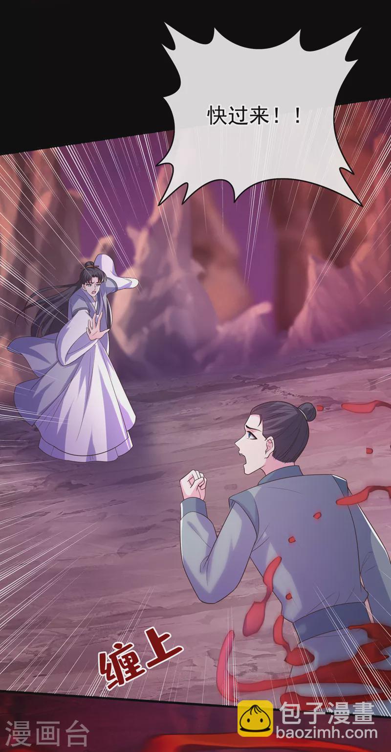 第218话 是活人的味道！28