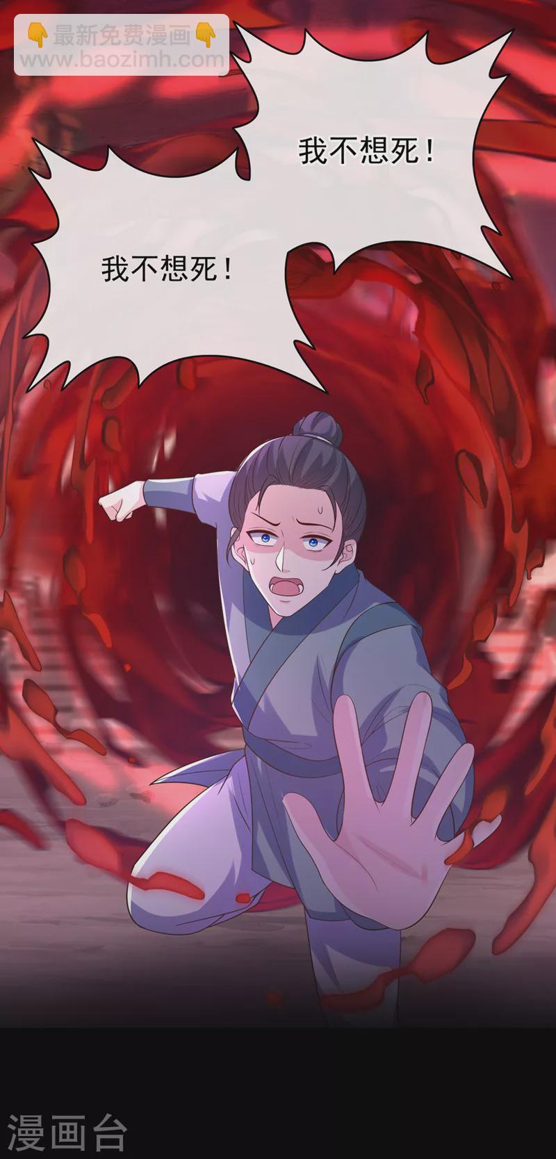 第218话 是活人的味道！29