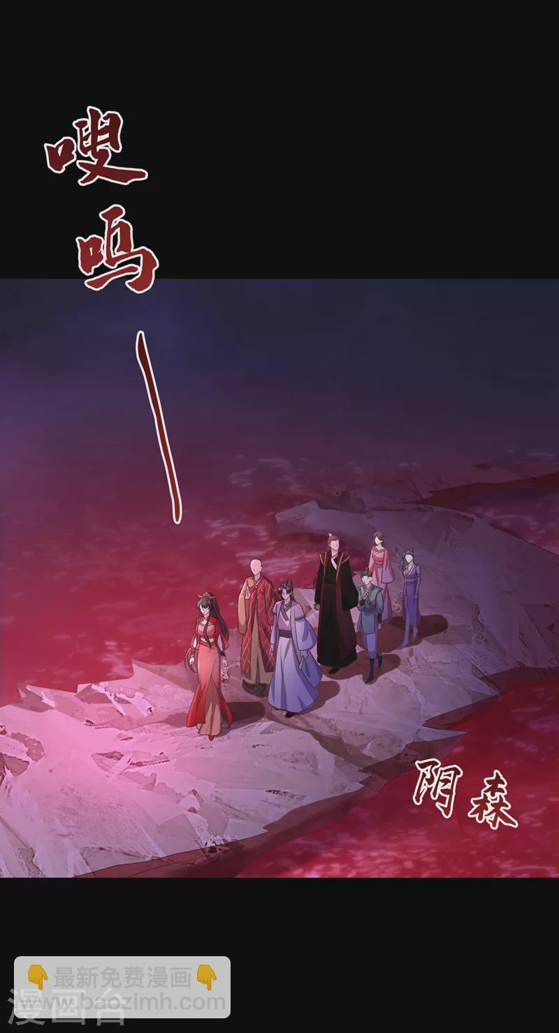 第218话 是活人的味道！3