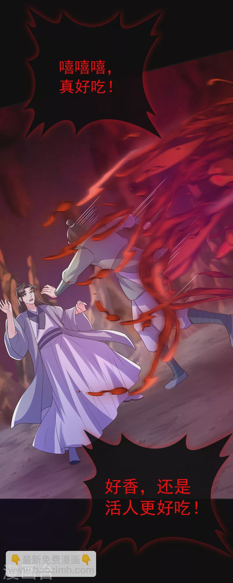 第218话 是活人的味道！33