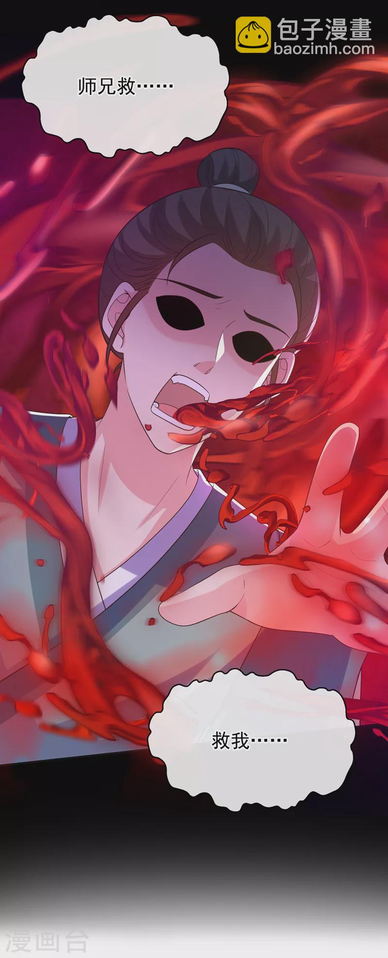 第218话 是活人的味道！34