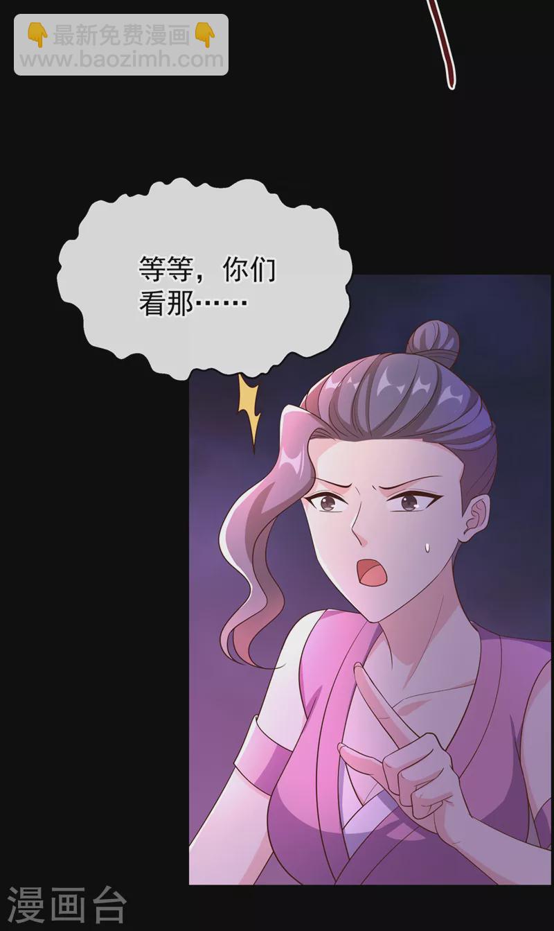 第218话 是活人的味道！5