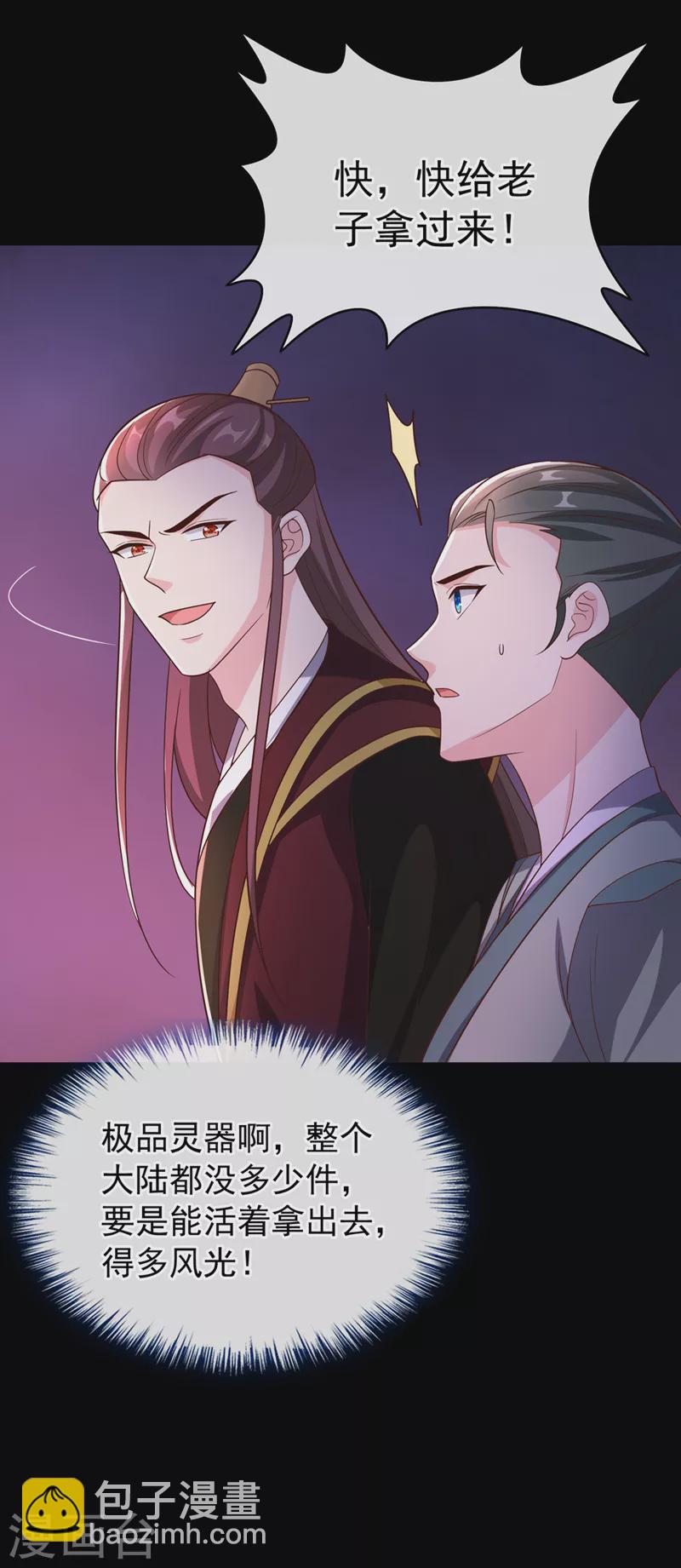 第218话 是活人的味道！9