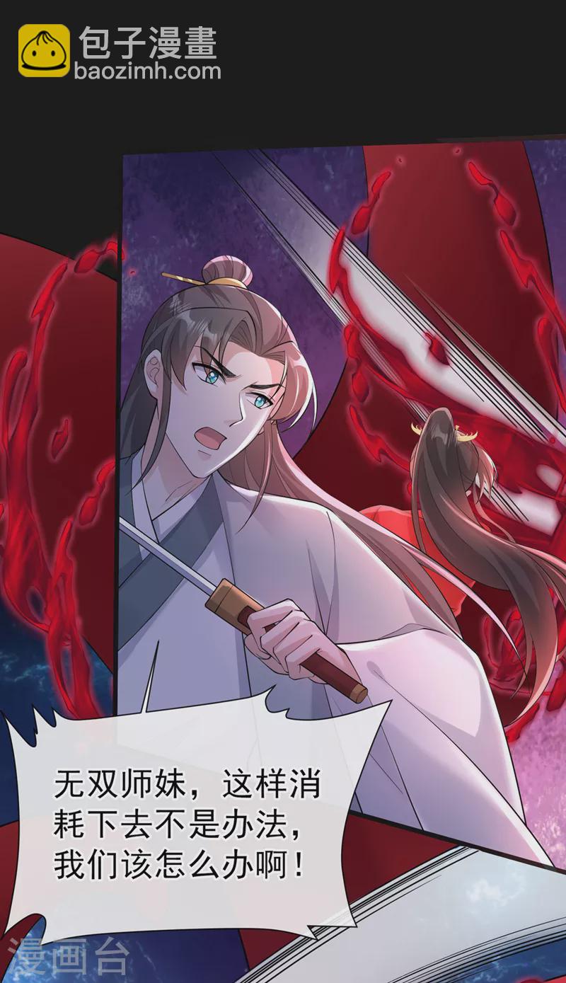 第219话 都给我留下来~31