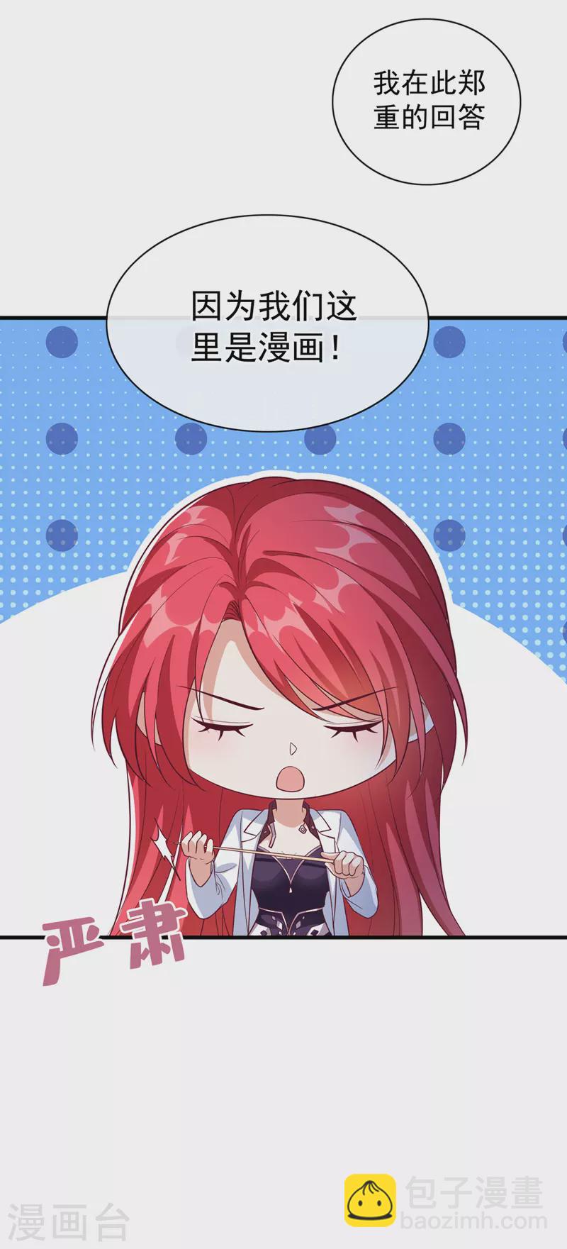 第219话 都给我留下来~45