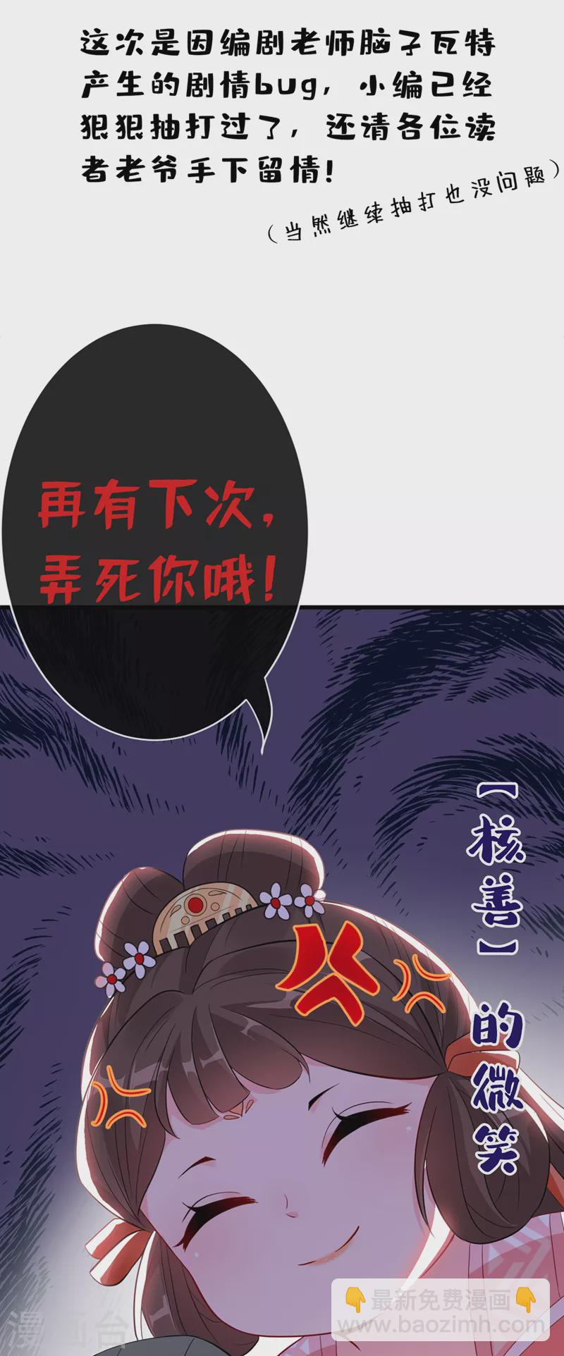 第219话 都给我留下来~52