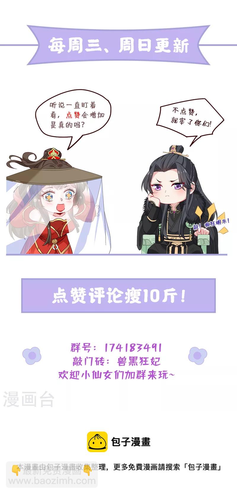 第219话 都给我留下来~54