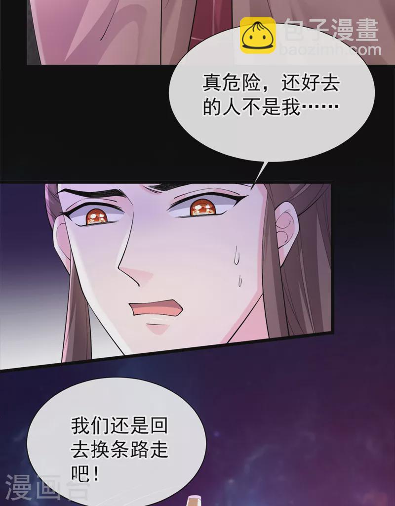第219话 都给我留下来~7
