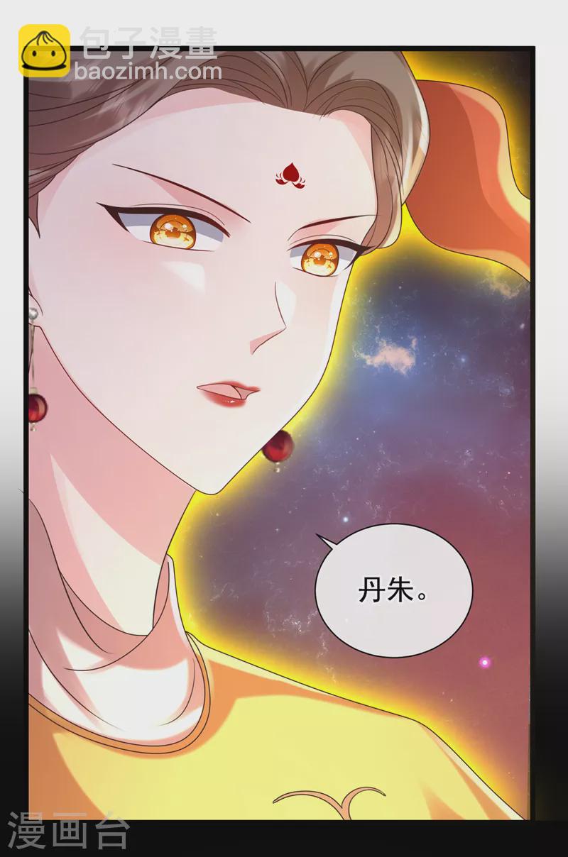 第220话 那是……西王母！？16