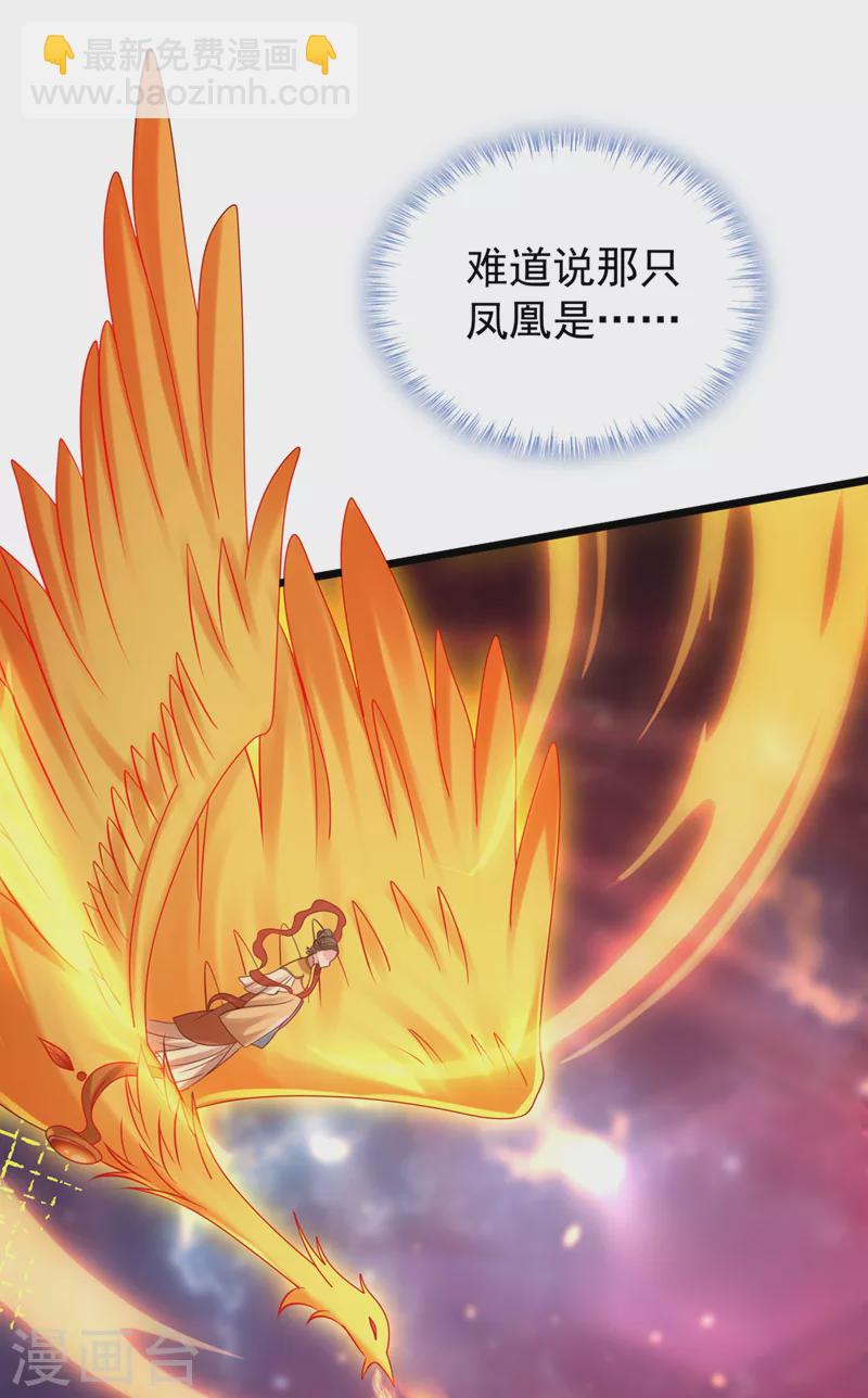 第220话 那是……西王母！？20