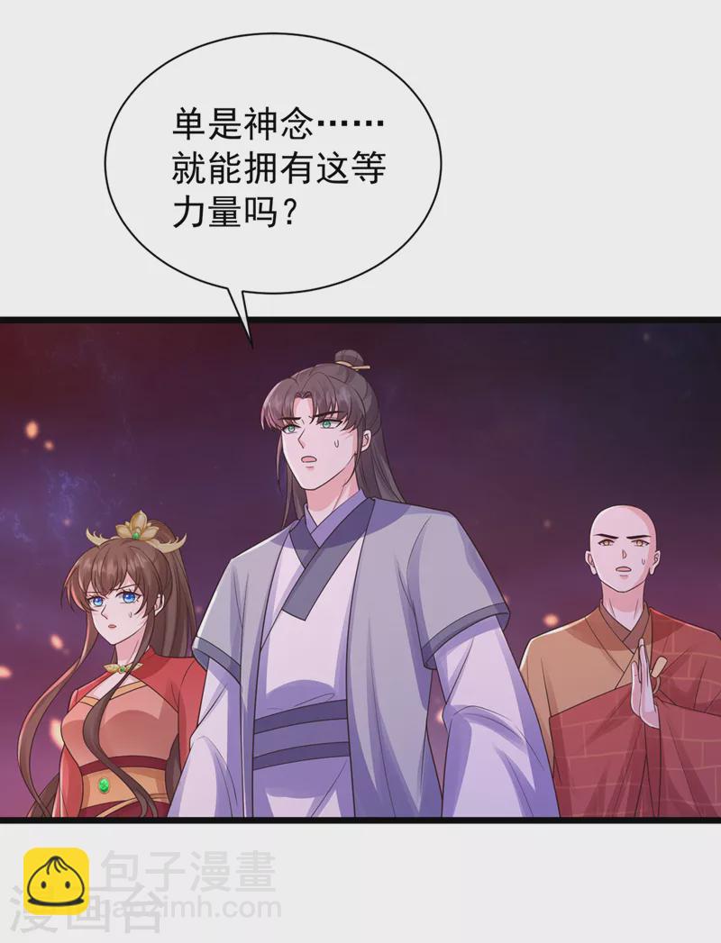 第220话 那是……西王母！？28