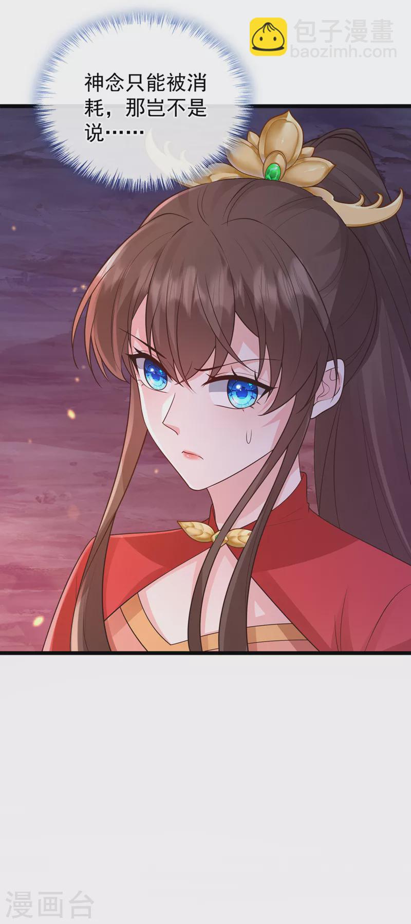 第220话 那是……西王母！？29