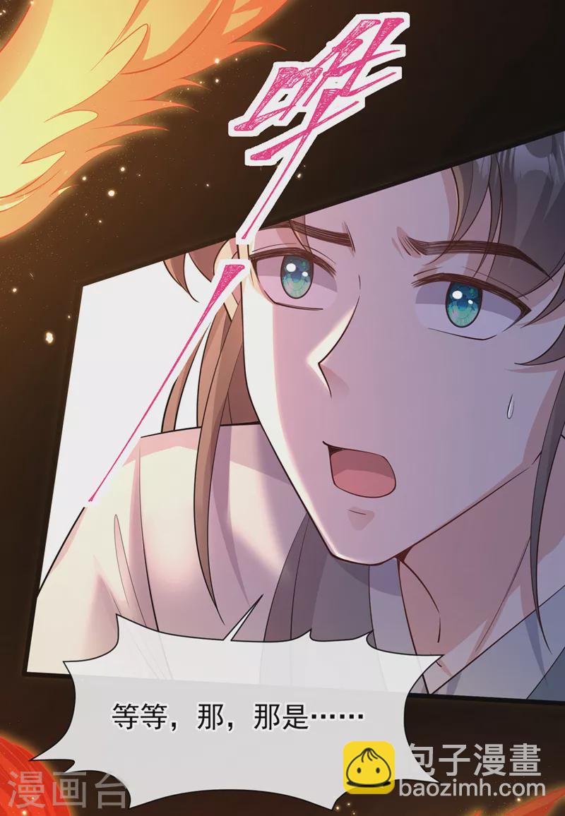 第220话 那是……西王母！？3