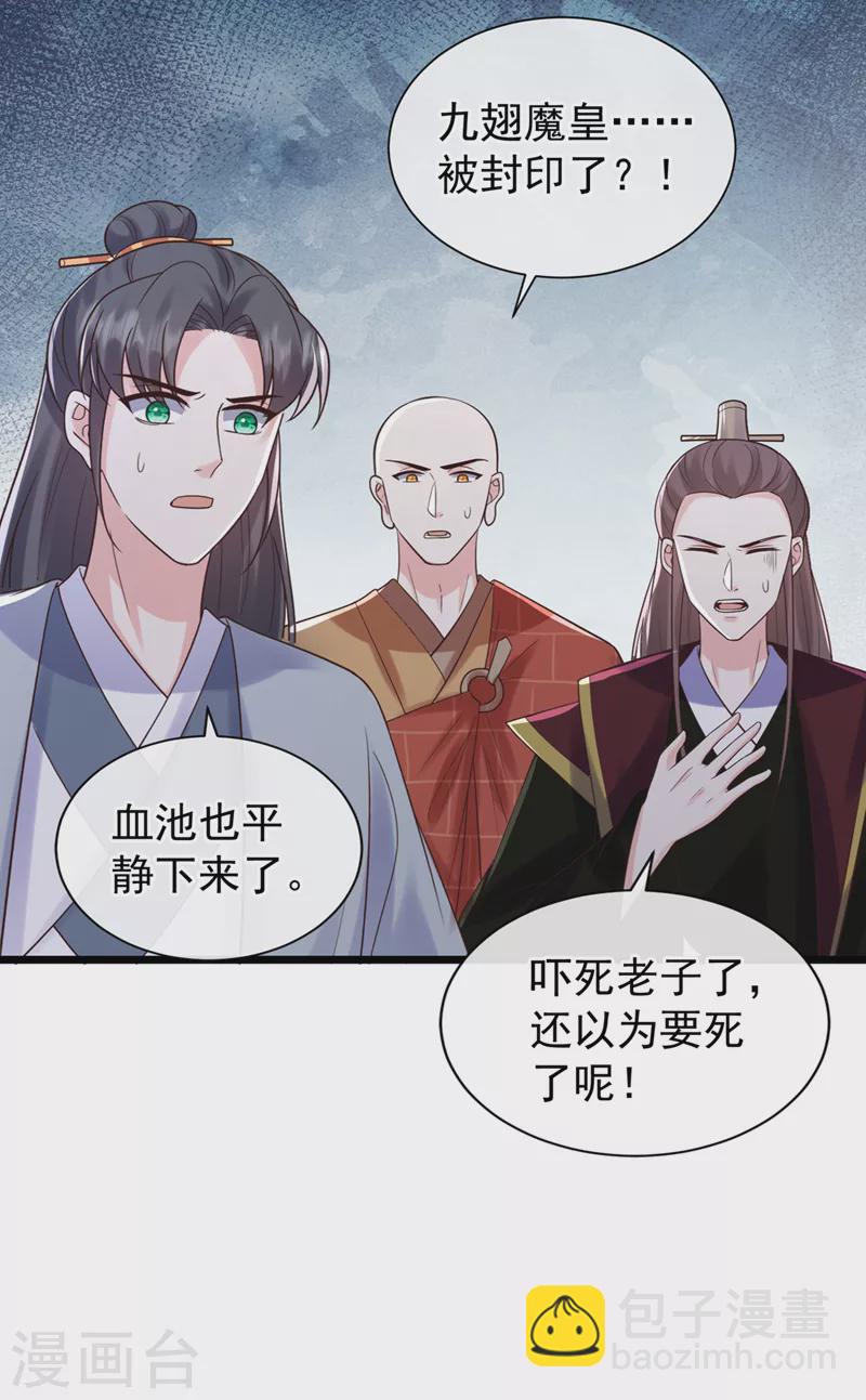 第220话 那是……西王母！？37