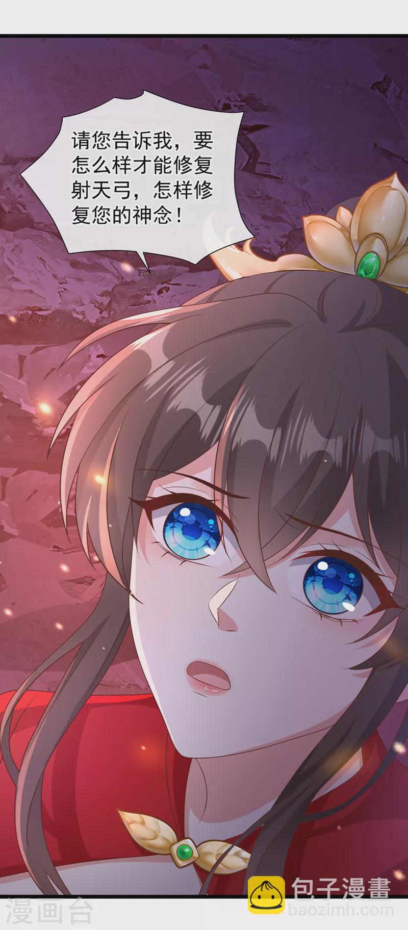 第220话 那是……西王母！？39