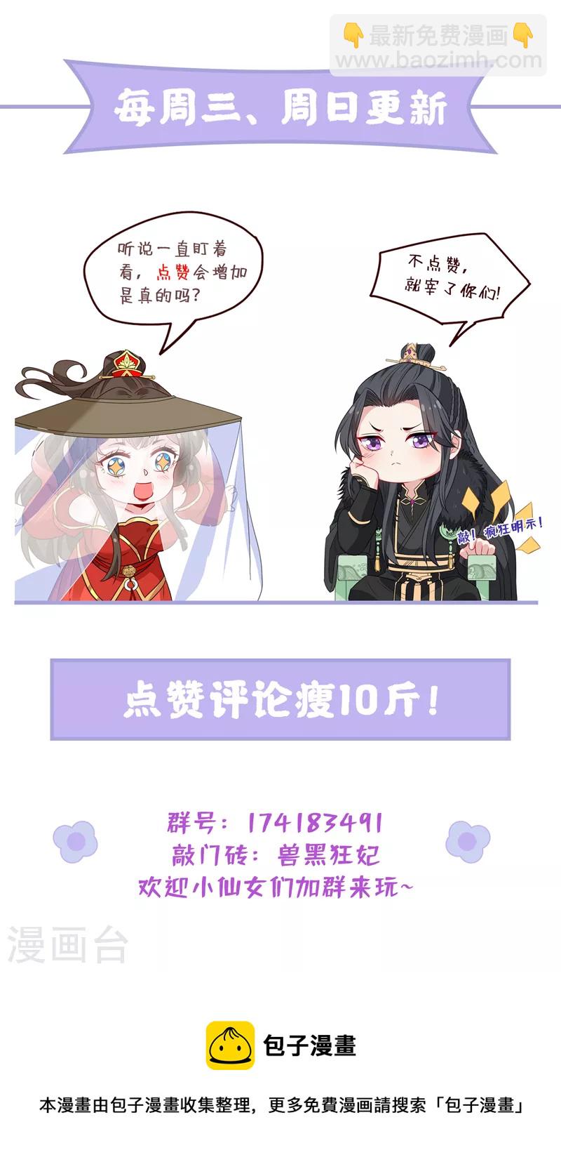 第220话 那是……西王母！？41