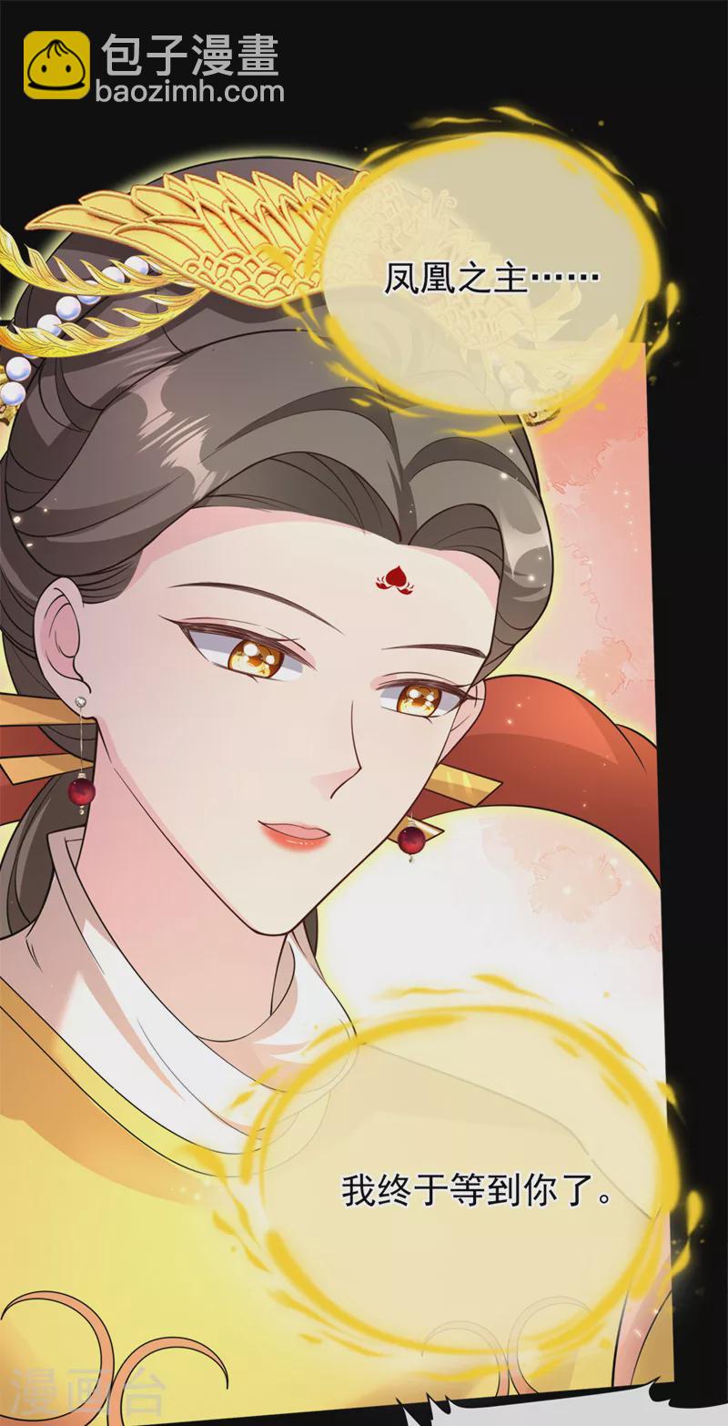 第220话 那是……西王母！？6