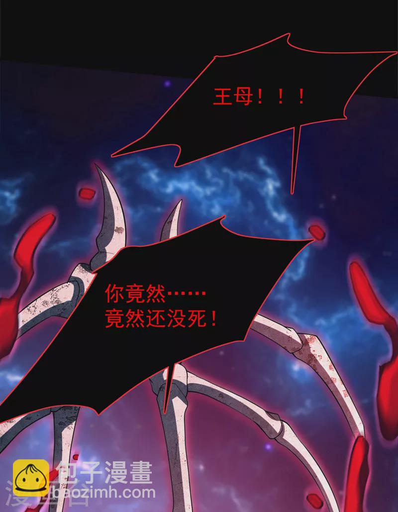 第220话 那是……西王母！？8