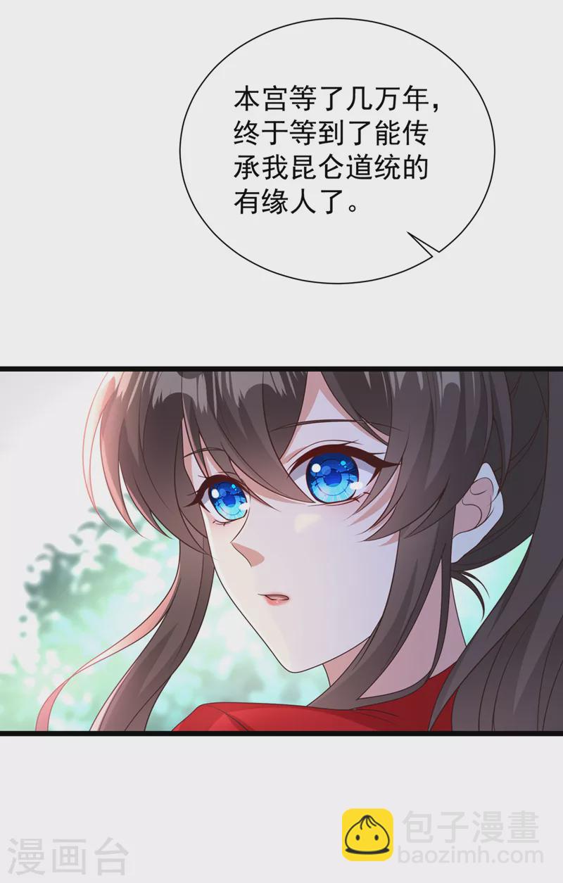 第221话 你仍心有挂牵？10
