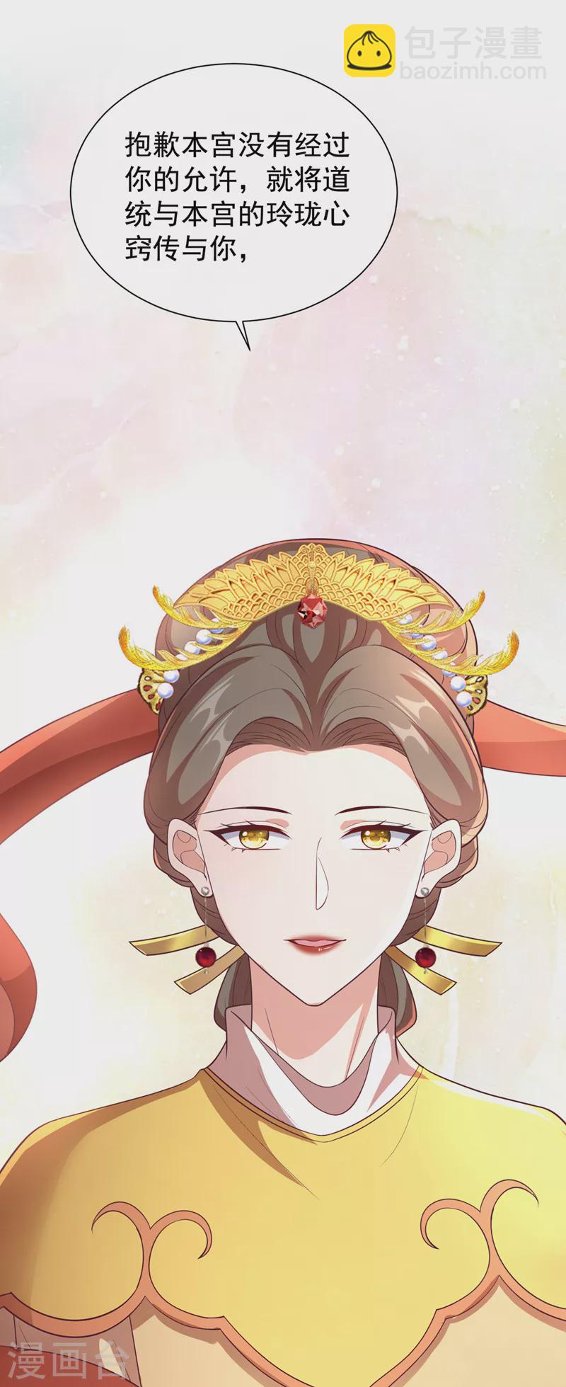 第221话 你仍心有挂牵？11