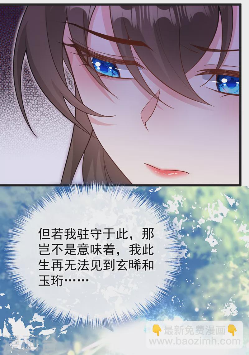 第221话 你仍心有挂牵？27
