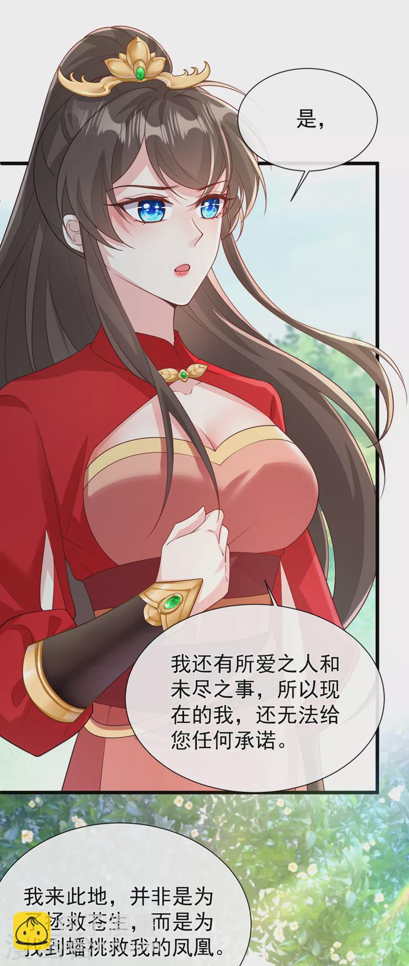 第221话 你仍心有挂牵？32