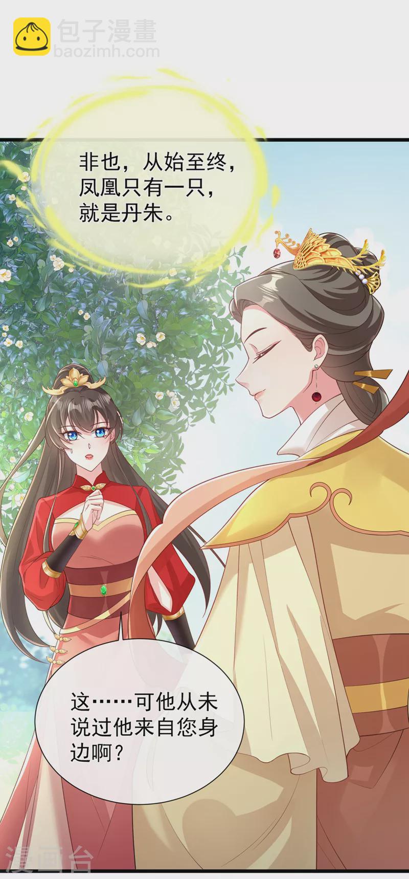 第221话 你仍心有挂牵？34