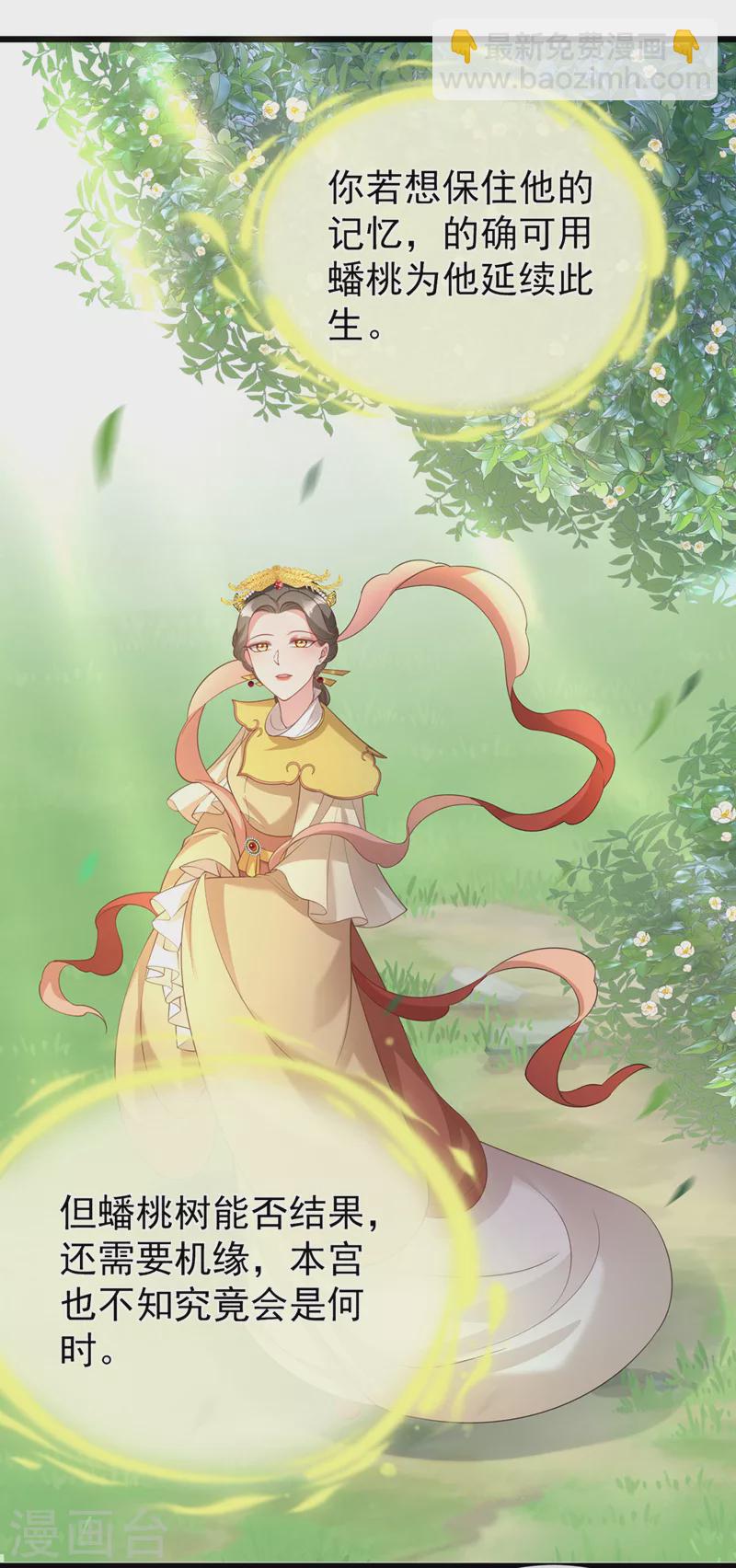 第221话 你仍心有挂牵？37