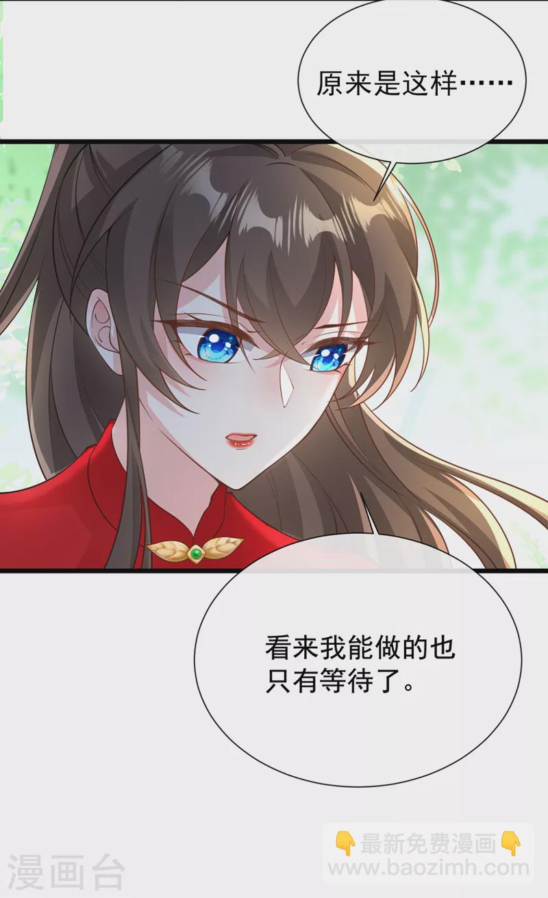 第221话 你仍心有挂牵？38