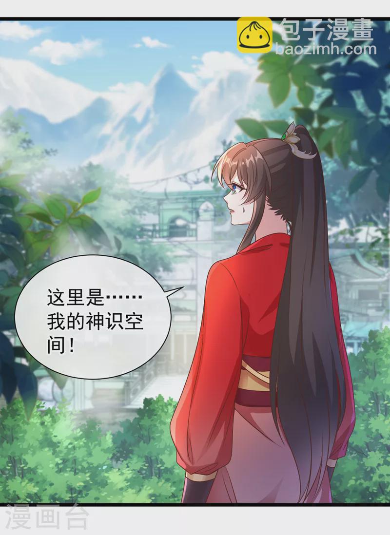 第221话 你仍心有挂牵？4