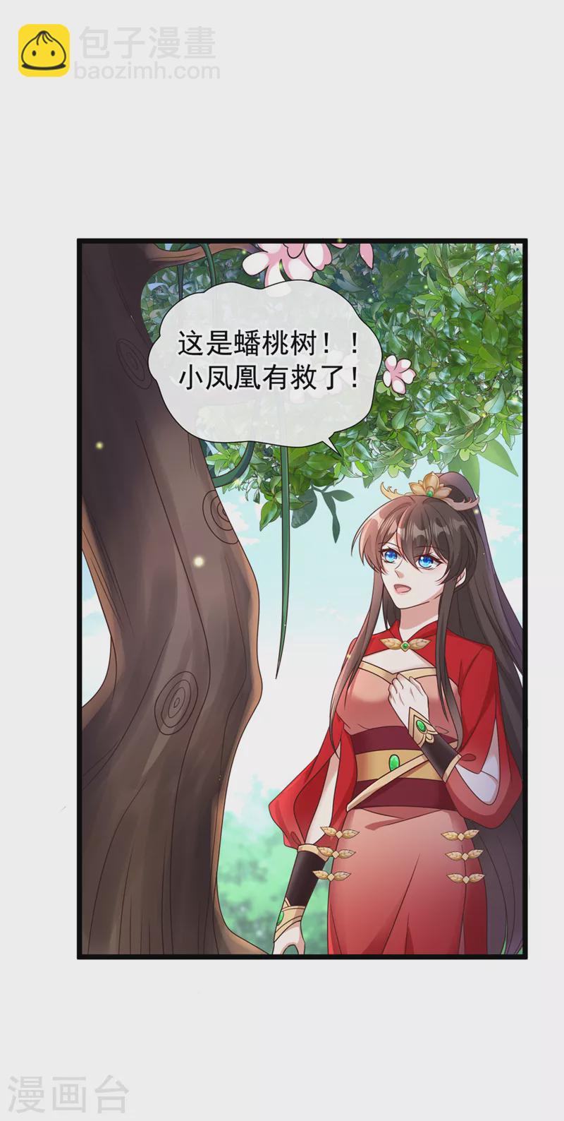 第221话 你仍心有挂牵？9